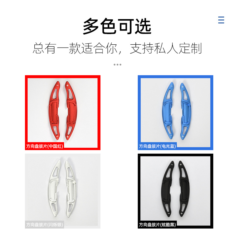 Suitable for Mazda Atez/Onksera/CX-4/CX-5 steering wheel shift paddles 3D paddles