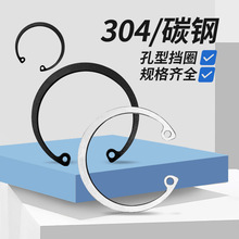 GB893.1孔用65锰孔用卡簧C型内卡304不锈钢孔用弹性挡圈轴承卡圈