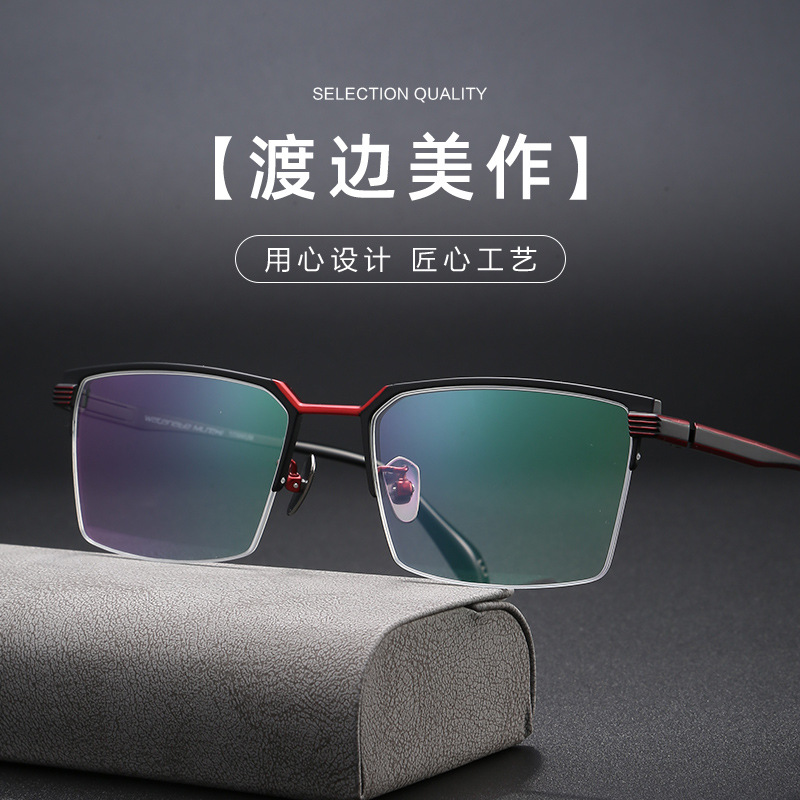 渡边美作品牌原创设计近视眼镜框纯钛新款复古平光半框眼镜架男款