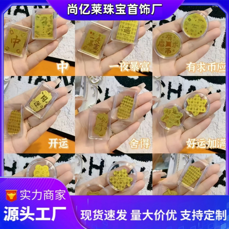 黄金财库手机贴足金999中一夜暴富手机贴片金店引流直播礼品手工|undefined