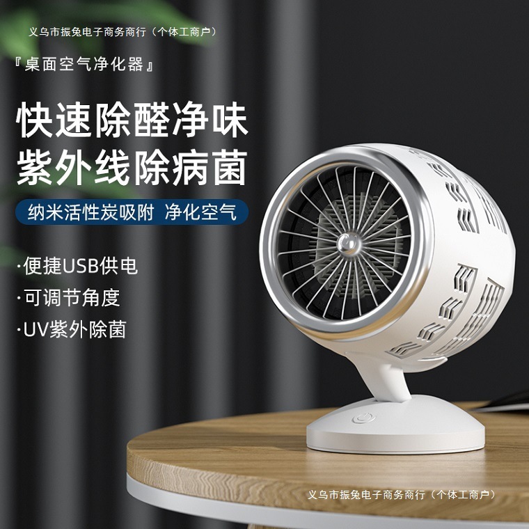 Formaldehyde and bacteria removal, household activated carbon ultraviolet air freshener, indoor and car air purification, free shipping undefined