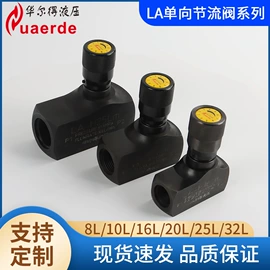 节流阀;液压阀;溢流阀