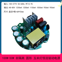 100Wled��Դ 80WԲ�ε�Դ 70W���׵Ƶ�Դ 60W�Ǹ����Դ