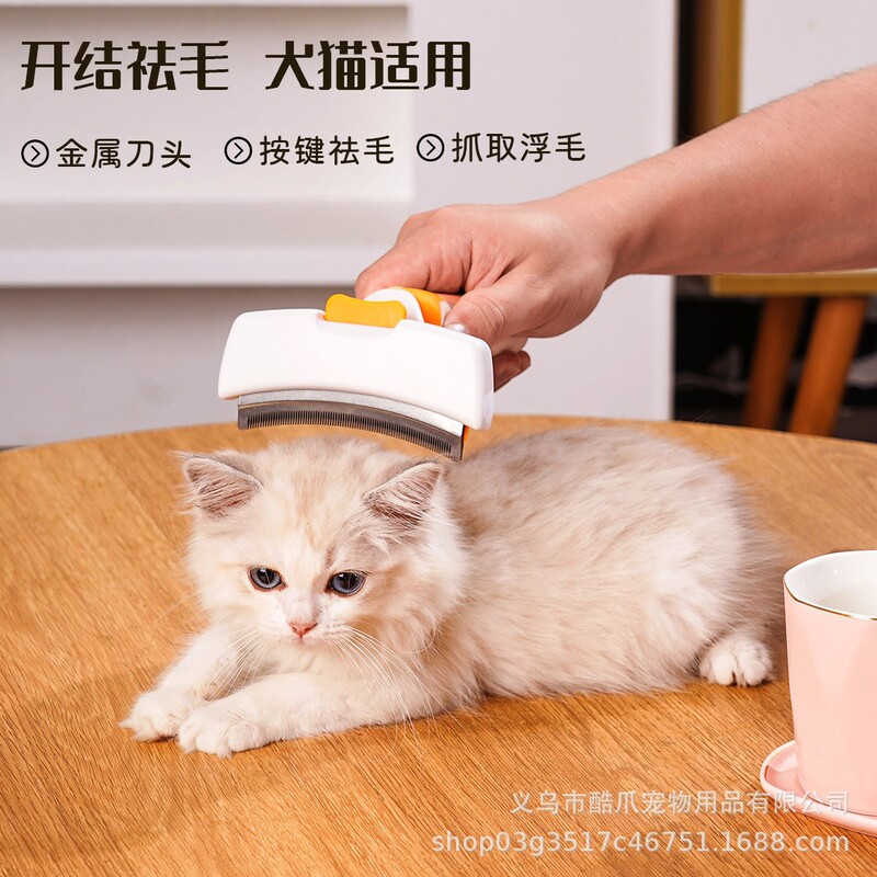 猫用コーム、猫毛薄めコーム、ワンクリック脱毛コーム、猫犬用ノット解消コーム、ペット用クリーニングコーム|undefined
