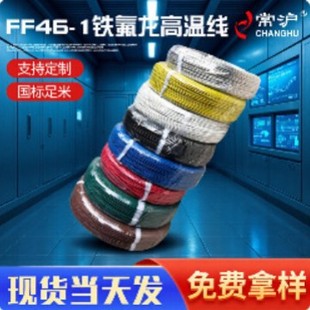 �F�����ߜ،���1.5ƽ��200��FEP�h����ȼ늾���a�~�����|����