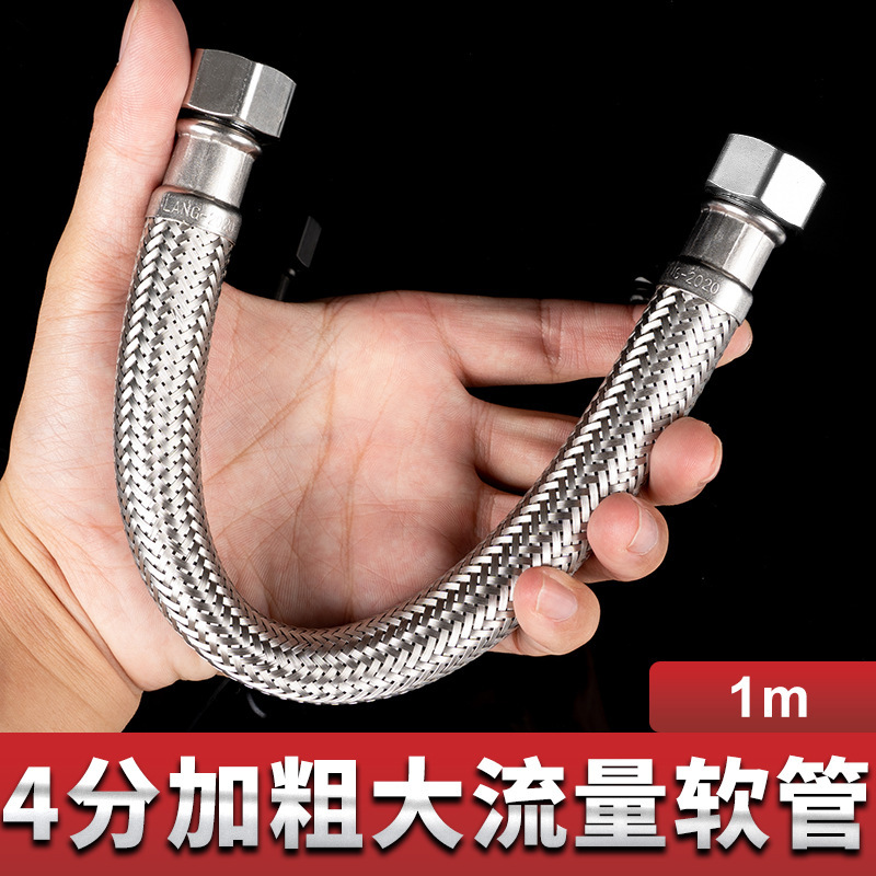Tubo de entrada de inodoro engrosado de 4 puntos, manguera de gran flujo de acero inoxidable 304, tubo de conexión de válvula de ángulo de alta presión de salida del calentador de agua
