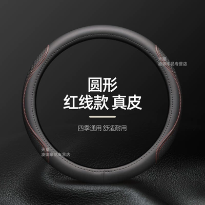 Steering wheel cover – E200L E260L E300L GLC260 - genuine-leather-model-round-red-line-model-in-the-message-year-other