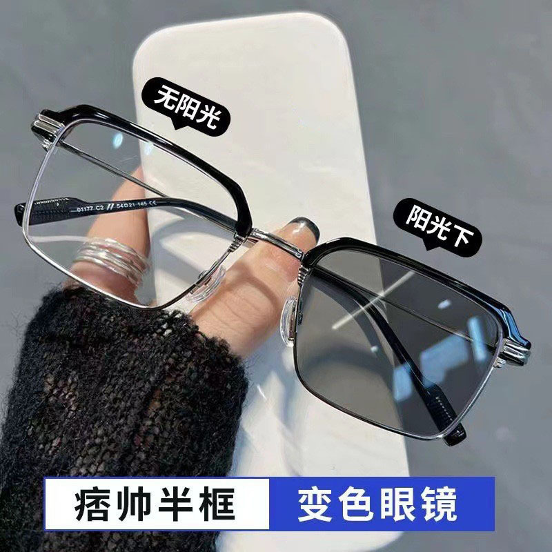 New photosensitive trend flat mirror ruffian handsome half-frame color-changing glasses HD anti-blue light gentle adjustable glasses New photosensitive trend flat mirror ruffian handsome half-frame color-changing glasses HD anti-blue light gentle adjustable glasses