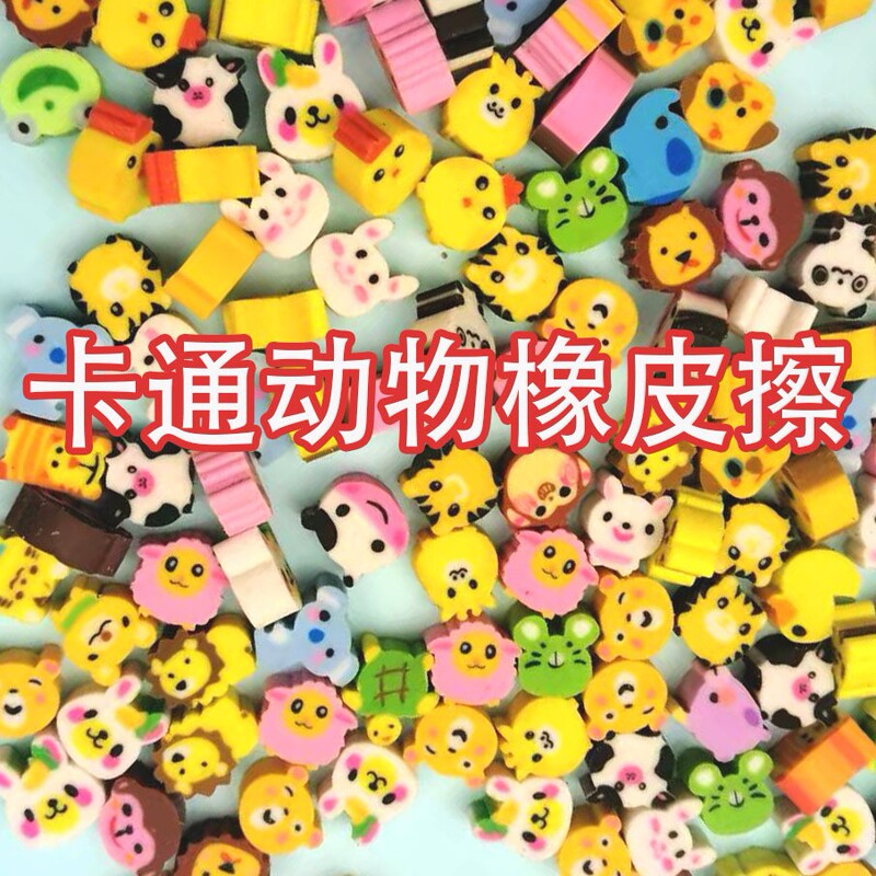 Cartoon Animal Erasers for Children, Mini-Shaped Erasers, Pencil Sharpeners, Student Supplies, Square Pencil Sharpeners Cartoon Animal Erasers for Children, Mini-Shaped Erasers, Pencil Sharpeners, Student Supplies, Square Pencil Sharpeners