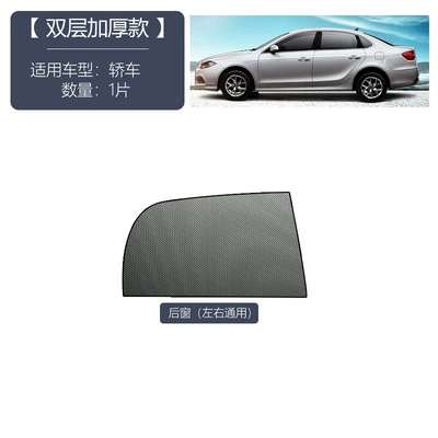 Car mosquito net, window: Car curtains - rear-side-window-trial-pack-sedan-model