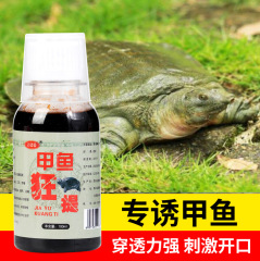 谷道香甲魚狂提釣小薬餌誘魚剤野釣甲魚黒魚ニシン類巣料