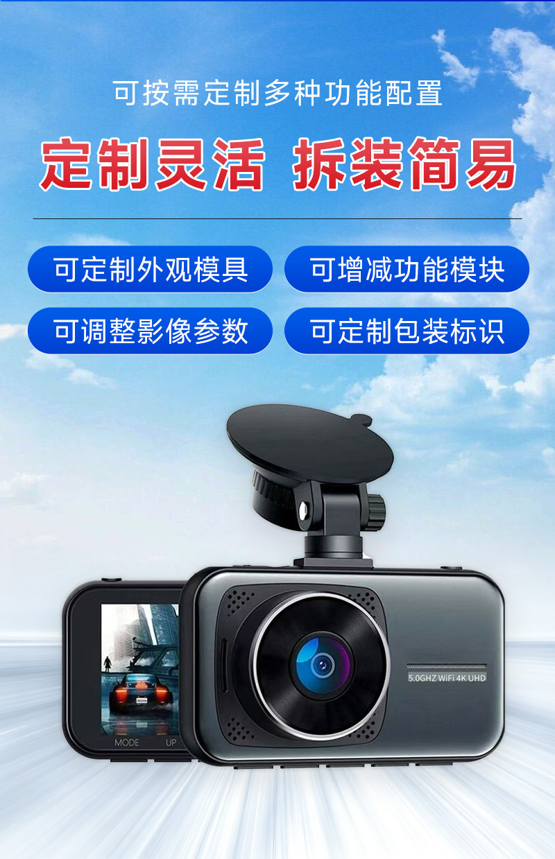 Car-mounted 4K UHD dashcam with 5G high-speed connectivity, high-definition night vision, suction cup installation, and parking monitoring device