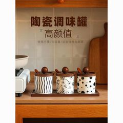 调料盒套装调料瓶厨房家用陶瓷调味瓶罐盐罐组合装辣椒罐子勺味精