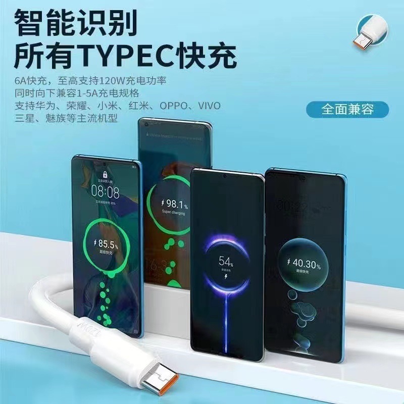 120 ワット厚いパイソン 6a 超高速充電データケーブル Android Huawei typec 携帯電話高速充電充電ケーブルに適しています|undefined