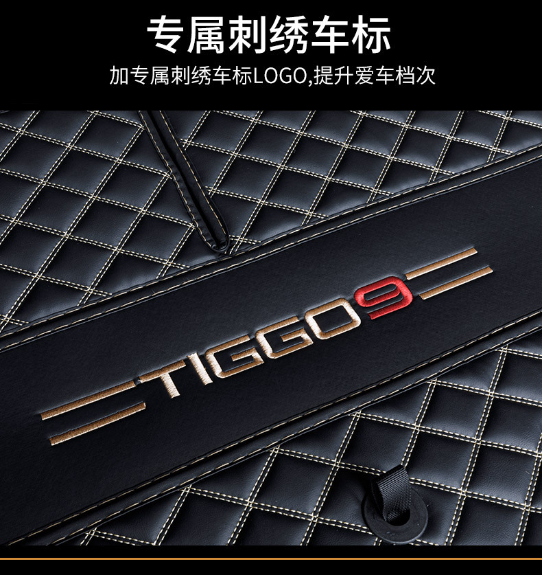 Suitable for Tiggo 9/9X Full Coverage Trunk Mat Tiggo9 Jaecoo J8 Five-Seater and Seven-Seater Trunk Mat Car