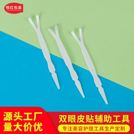 其他美妆工具;面膜纸/碗;化妆品包装