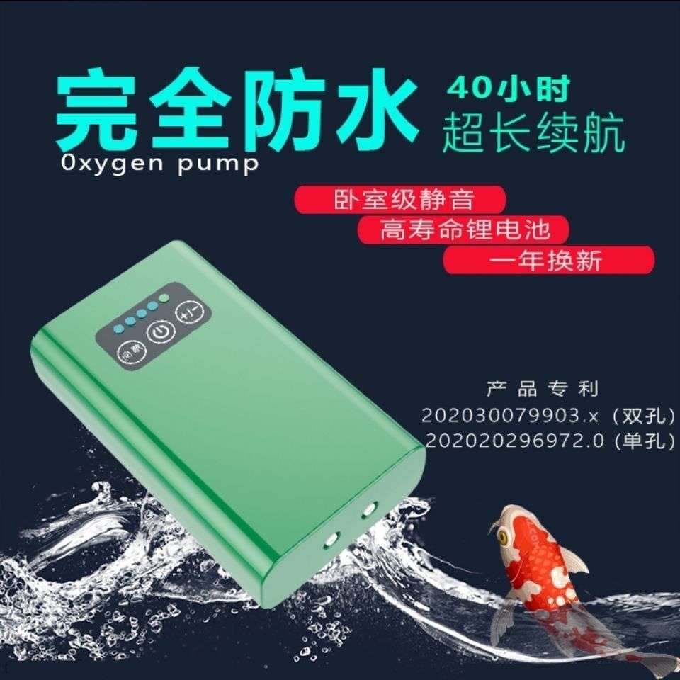 特強 防水增氧泵戶外釣魚氧氣泵USB充電便攜打氧機小型充氧泵養魚