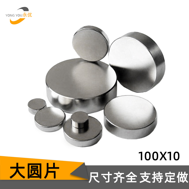 强磁厂家批发圆形强力磁铁d80*20钕铁硼磁悬浮专用强力吸铁石永磁