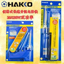 ԭ�b��Ʒ�ձ��׹�HAKKO�p����NO.980F/981F��������F�ٜ�20/130W