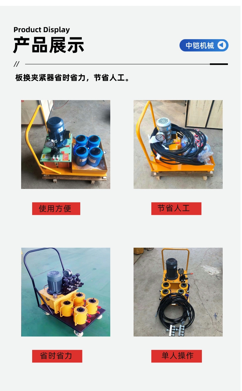 板换夹紧器详情页 (1)