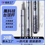 碳纤维台球杆高档美式球杆英式两节式碳素科技九球球房中式小头杆
