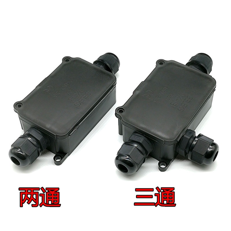 IP66防水接线盒三通1进2出防水盒户外路灯电缆接线盒B706防水盒