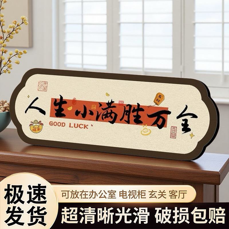 Chinese-Style Inspirational Calligraphy and Painting Ornaments with Horizontal Photo Frames for Entryway and Living Room Decoration