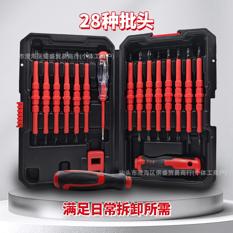 跨境热销31合一 空气开关专用螺丝刀套装 绝缘两用 电工电气