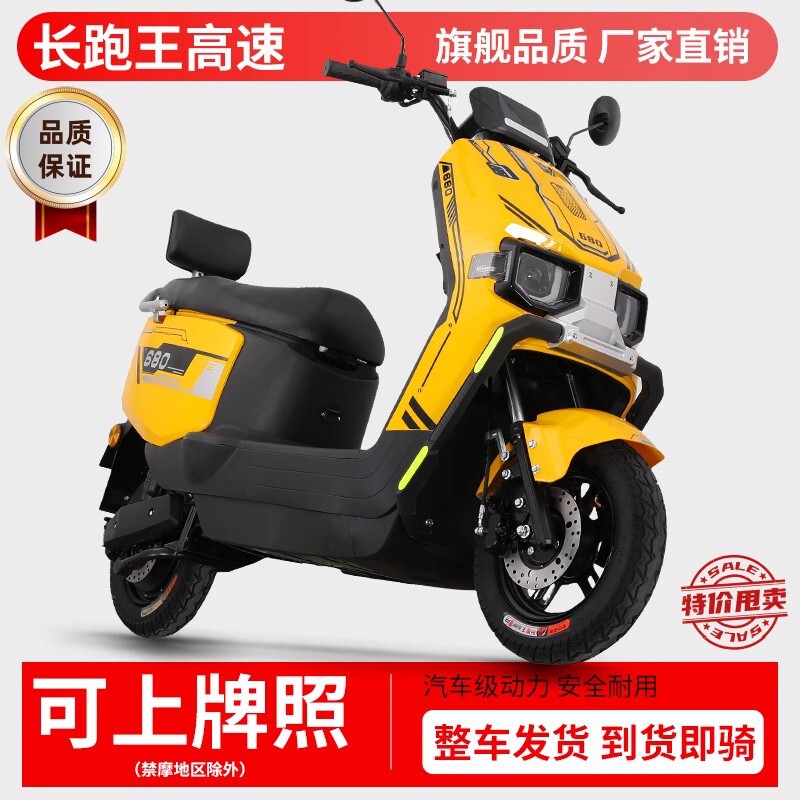 批发苍穹电动车96V大功率山区爬坡王电摩72V高速外卖长跑王成人电|undefined