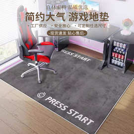 电竞房地毯卧室书房转椅垫家用隔音防滑地垫地板保护垫子厂家批发