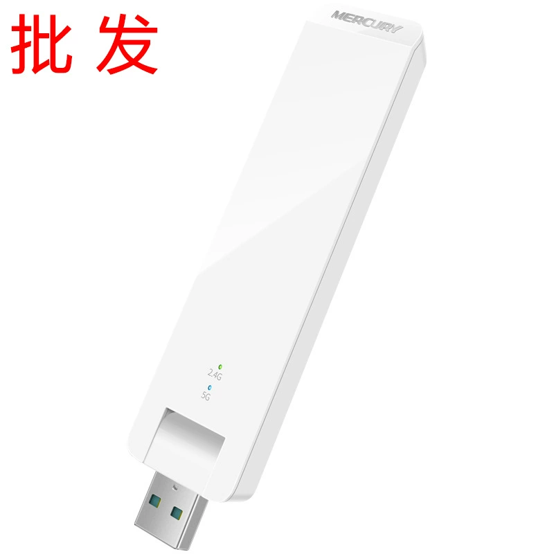 MERCURY UD13 без драйвера 2,5G двухдиапазонный беспроводной сетевой приемник Wi-Fi Настольная USB-сетевая карта
