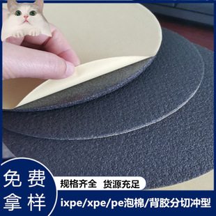 ����ϩ���޿ɱ��z�ͺ��X��xpe���ϰ��b���rixpeƬ�ı��z�l�ݲ���