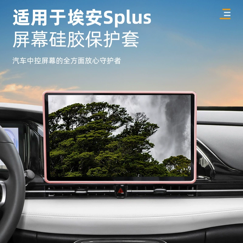 Товары для салона автомобиля подходят для ai'an Splus центральный экран управления силиконовый защитный чехол модификация автомобиля защитная рама