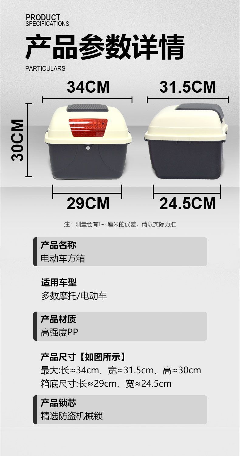 Universal Electric Vehicle Trunk Suitable for Yadea, Aima, Tailing, Luyuan Storage Battery Bicycle Rear Backrest Tail Box