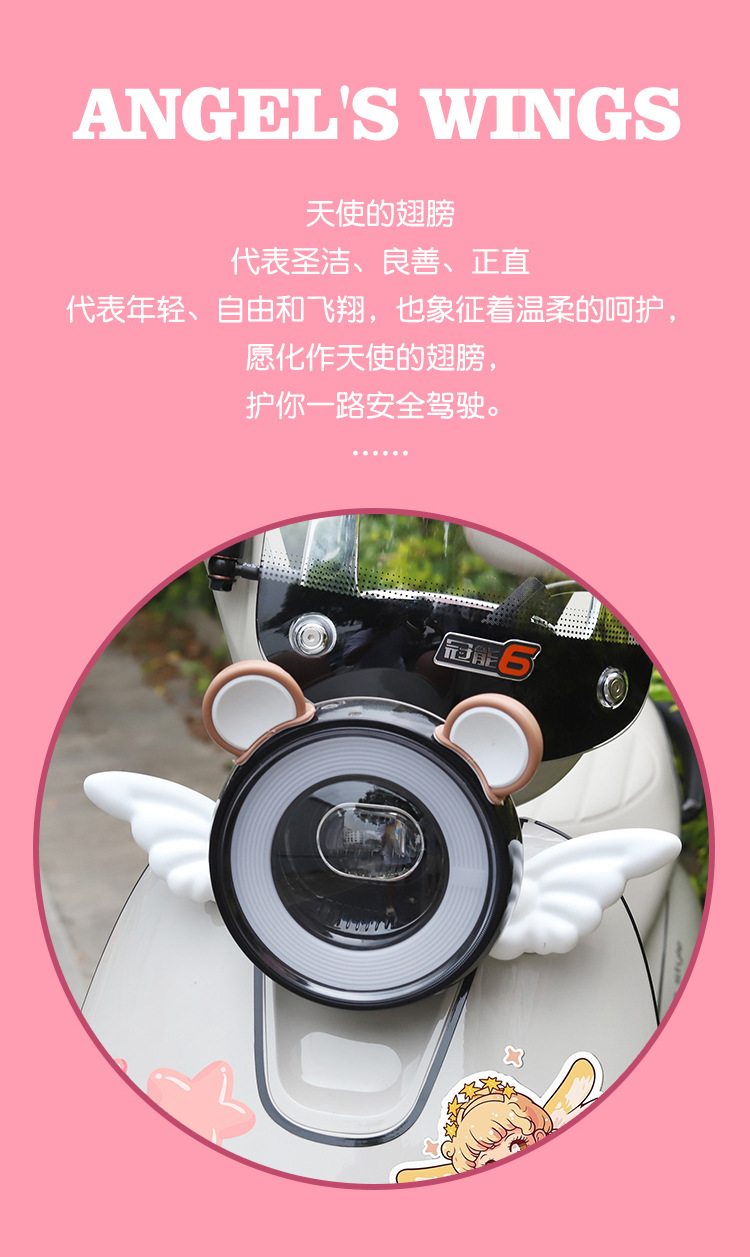 Electric Car Decoration Bear Ears Accessories Cute Wings Stickers