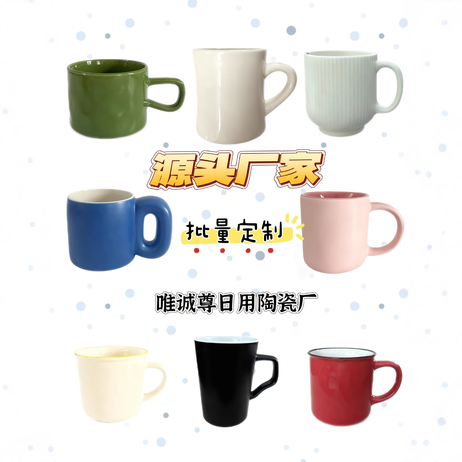 厂家供应异型陶瓷杯马克杯生产咖啡杯水杯