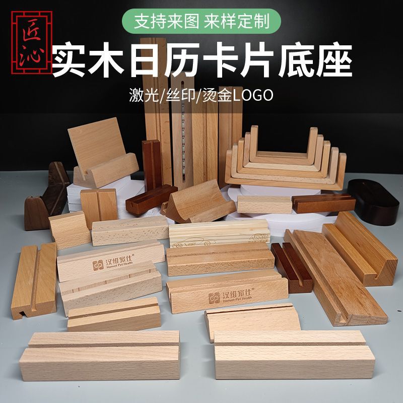 Solid Wood Desk Calendar Base Menu Postcard Card Mobile Phone Holder Wooden Desktop Office Ornaments Acrylic Wood Art