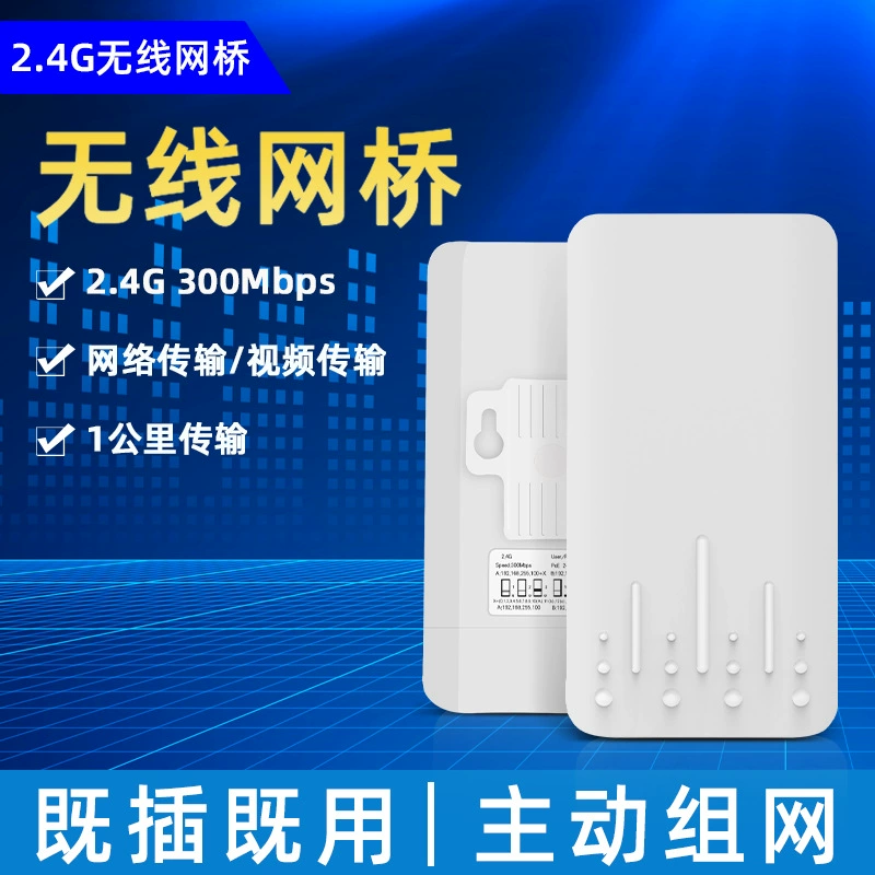 Stable long -distance wireless net bridge 1 km outdoor security elevator monitoring Special Net Bridge Wireless CPE