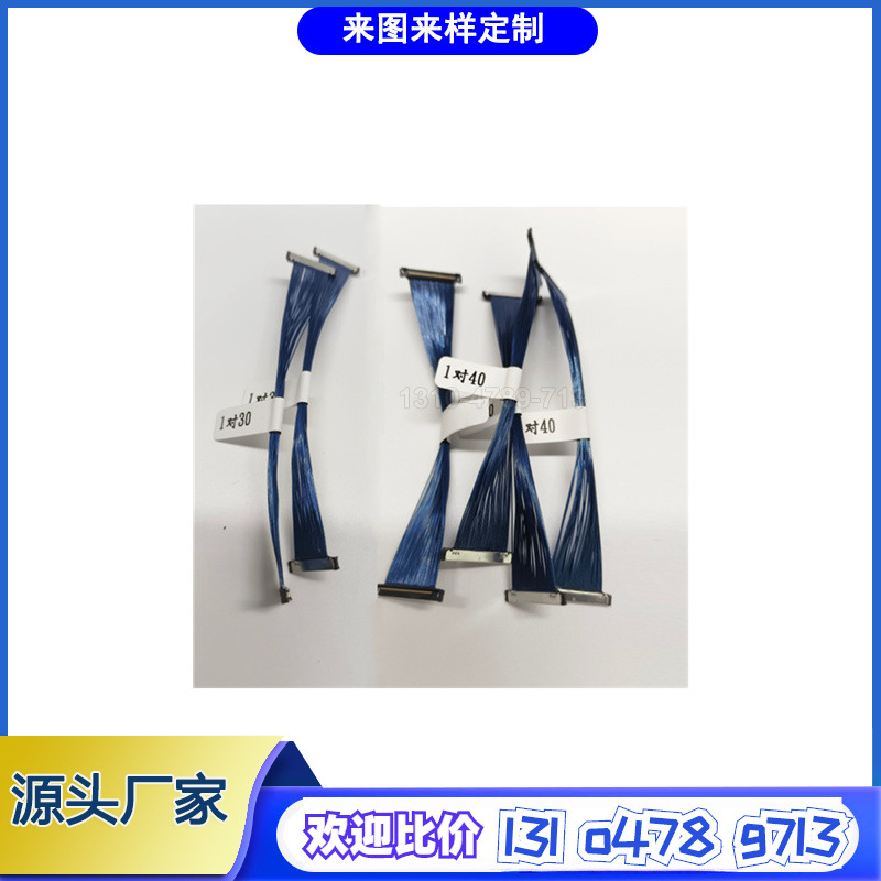KEL替代品USL20-30SS 0.4间距-30PINLVDS线高清屏线极细同轴线