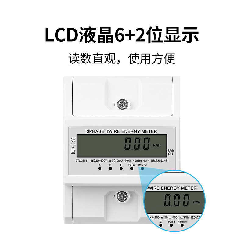 対外貿易輸出型英語電気メーター三相四線4pレール式380v工業変圧器知能電気メーター|undefined