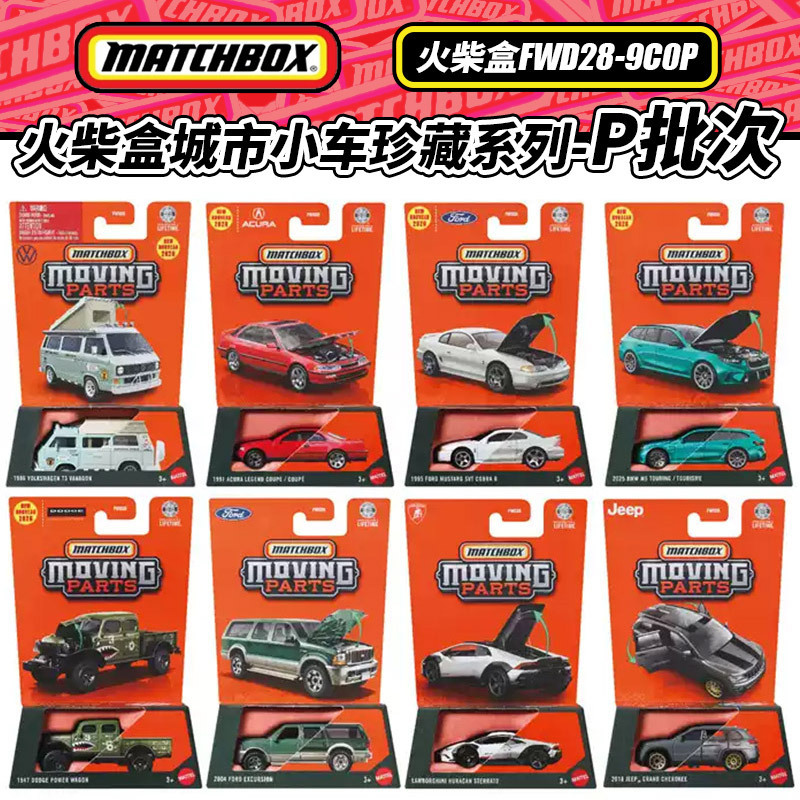 Matchbox FWD28 Simulation City Car Volkswagen RV BMW M5 Dodge Pickup Acura Alloy Car Model Matchbox FWD28 Simulation City Car Volkswagen RV BMW M5 Dodge Pickup Acura Alloy Car Model