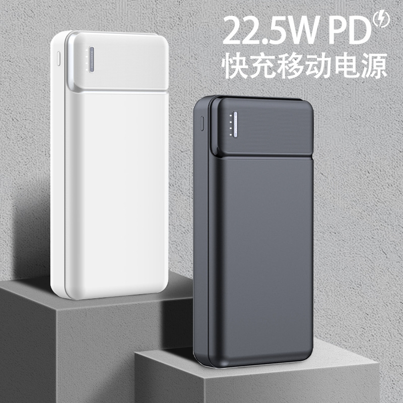 22.5w充電宝30000ミリアンペア大容量ロゴ屋外便利充電対外貿易急速充電モバイル電源|undefined