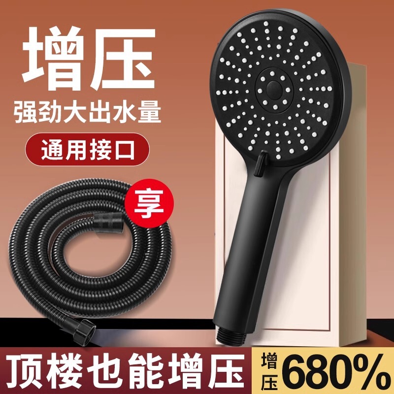 Pressurized Shower Head Household Bathroom Water Heater Bathing Super Pressurized Shower Head Bath suit