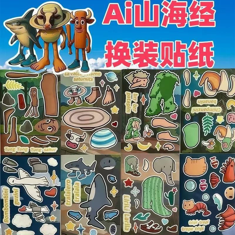Новые наклейки-подделки Luo Xiaohei Zhanji можно переклеивать веселые наклейки детские наклейки головоломка ручная работа DIY