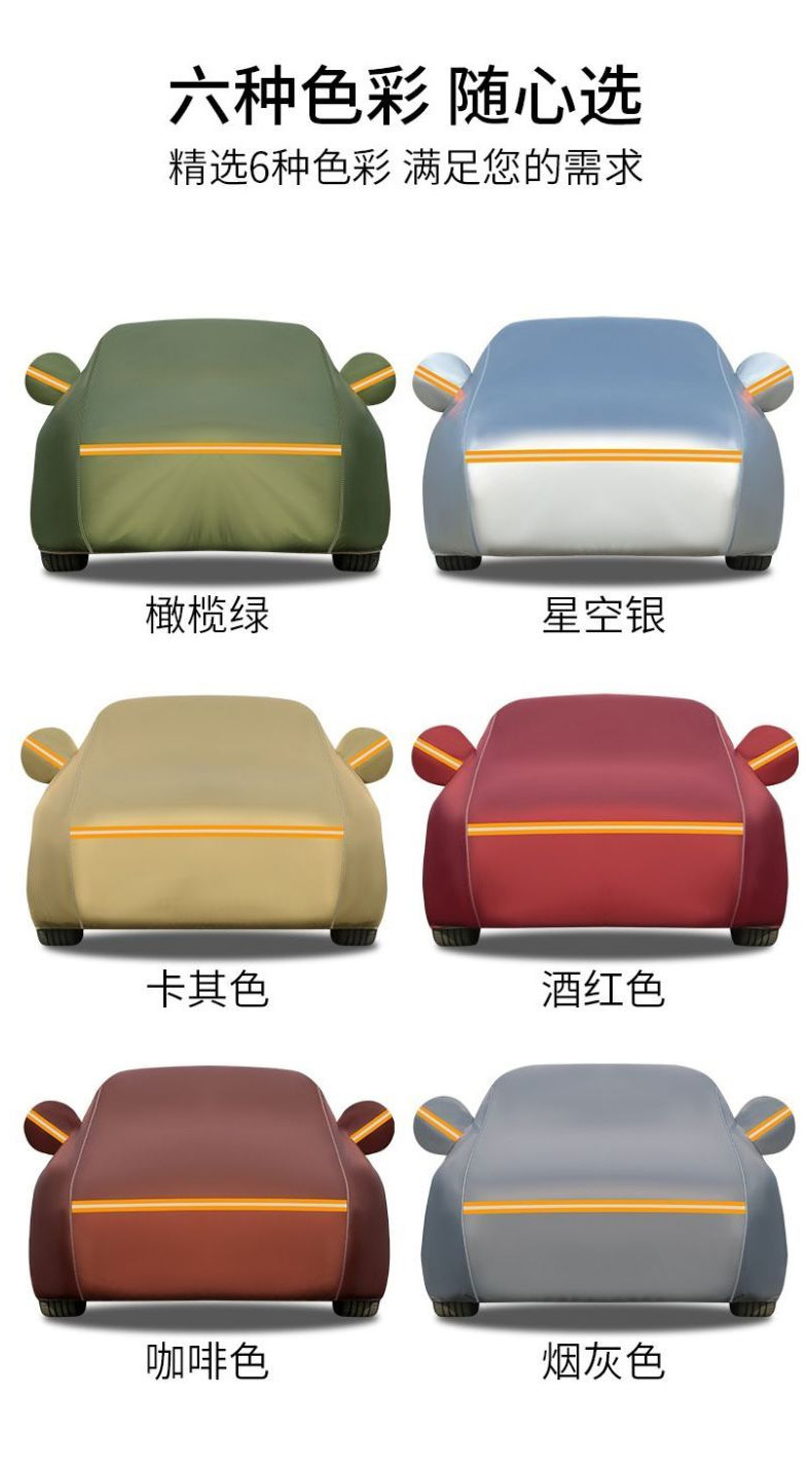 Custom-made, fully opaque car covers, made of thickened canvas, suitable for all seasons, waterproof, sunproof, and dustproof