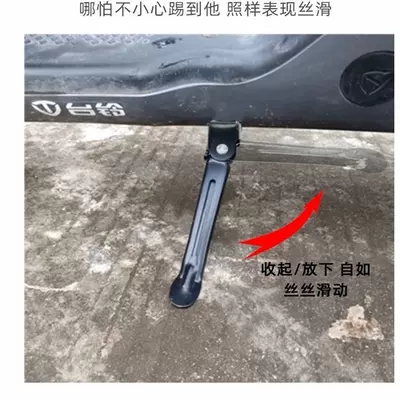 Compatible with Aima — Electric car big tripod