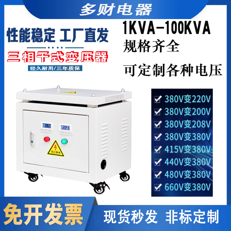 SG三相数控机床变压器带外箱1140v660Ⅴ380∨变380V220Ⅴ