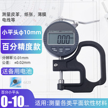 ��ꑔ��@�ٷ֜y��Ҏ/�y��xҎ������Ĥ������0.01mm