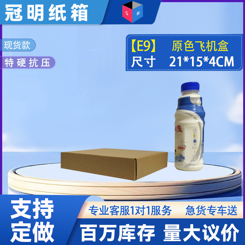 [E9 노란색] 21*15*4, 3겹 KEK/E 피트 엑스트라 하드, 항공기 상자 색상