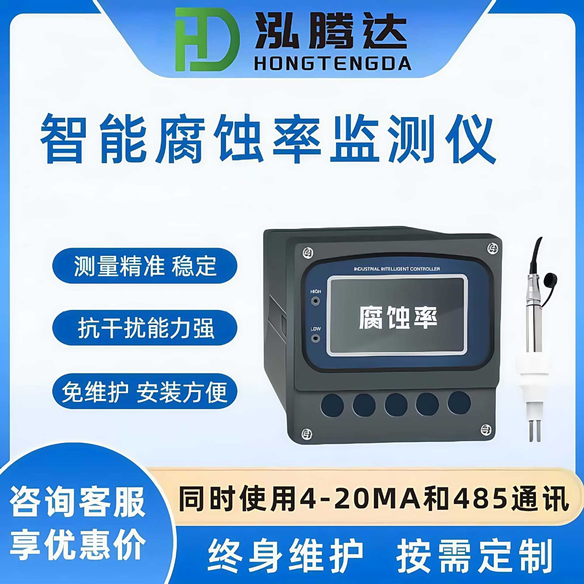 污垢热阻在线仪/腐蚀率传感器 壁挂式多参数水质检测仪